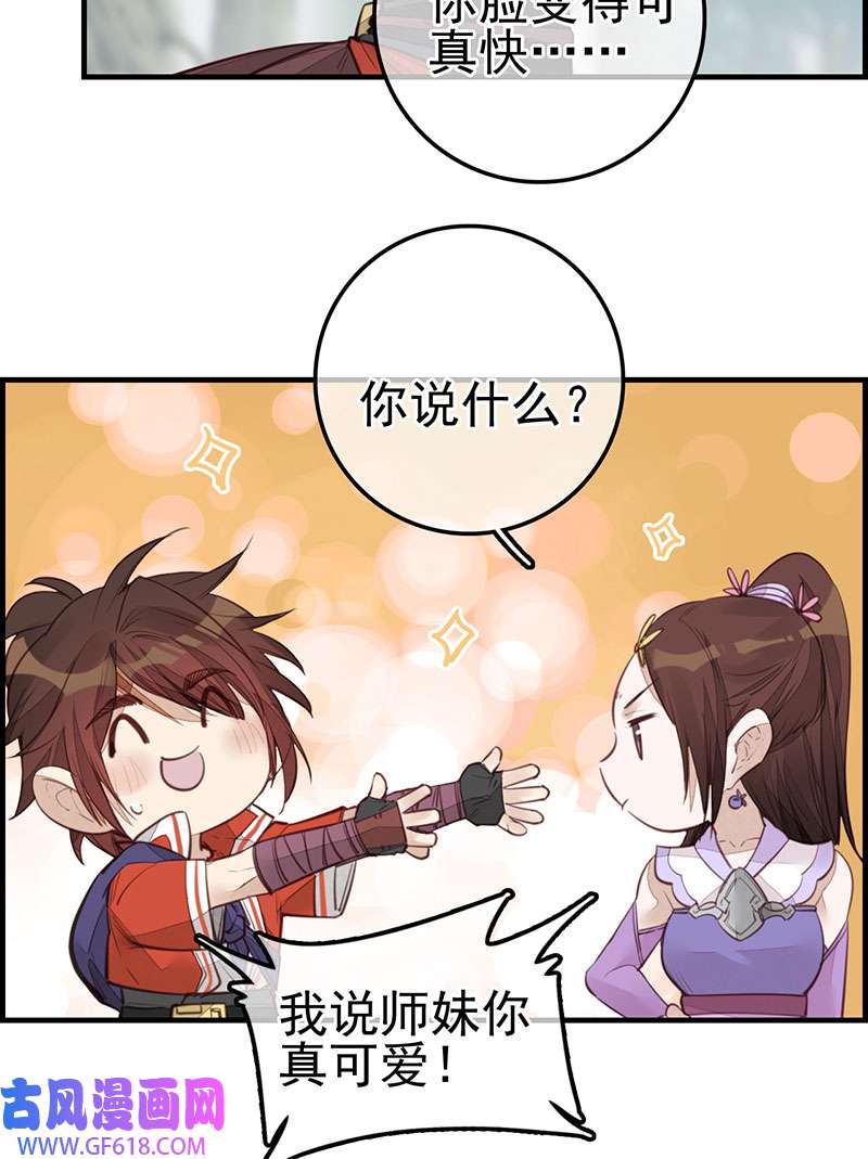 画江湖之不良人022 香香美女