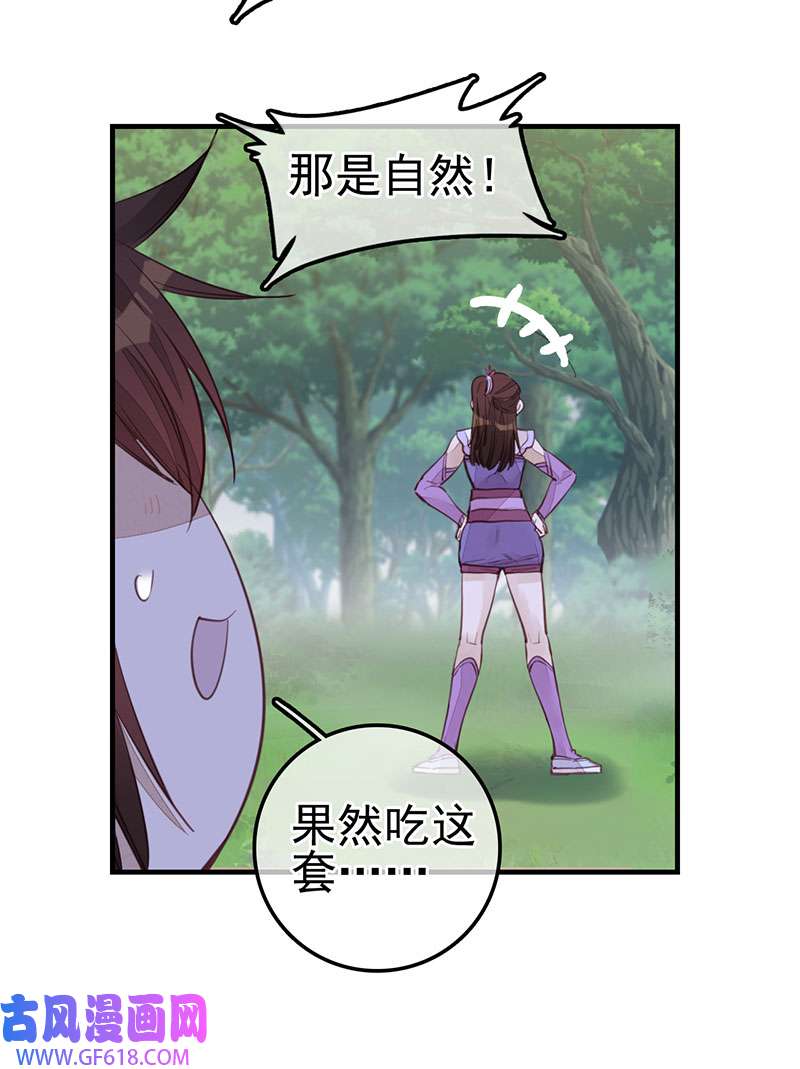 画江湖之不良人022 香香美女