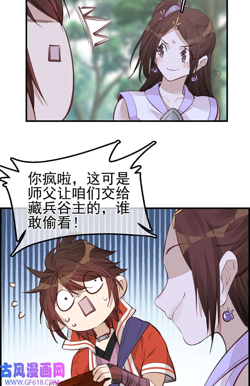 画江湖之不良人022 香香美女