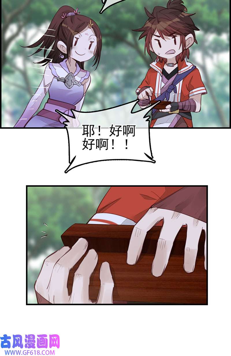 画江湖之不良人022 香香美女