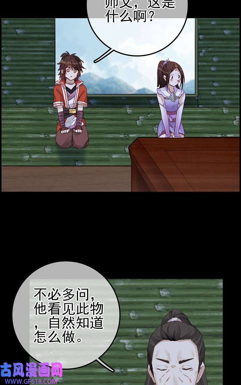 画江湖之不良人022 香香美女