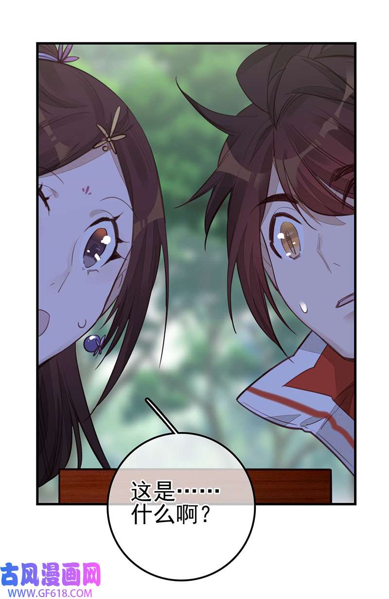 画江湖之不良人022 香香美女