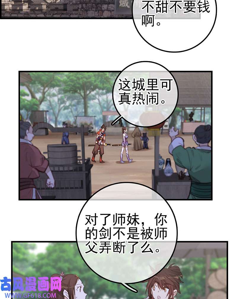 画江湖之不良人022 香香美女