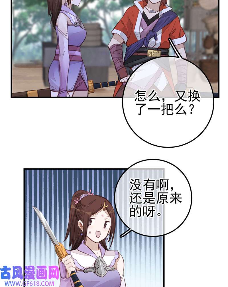 画江湖之不良人022 香香美女
