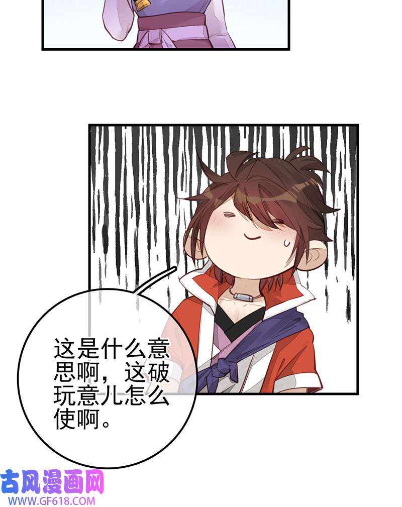 画江湖之不良人022 香香美女