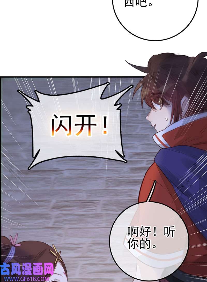 画江湖之不良人022 香香美女