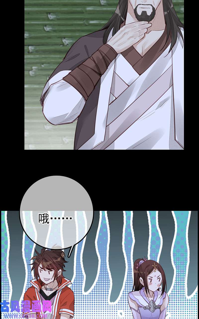 画江湖之不良人022 香香美女