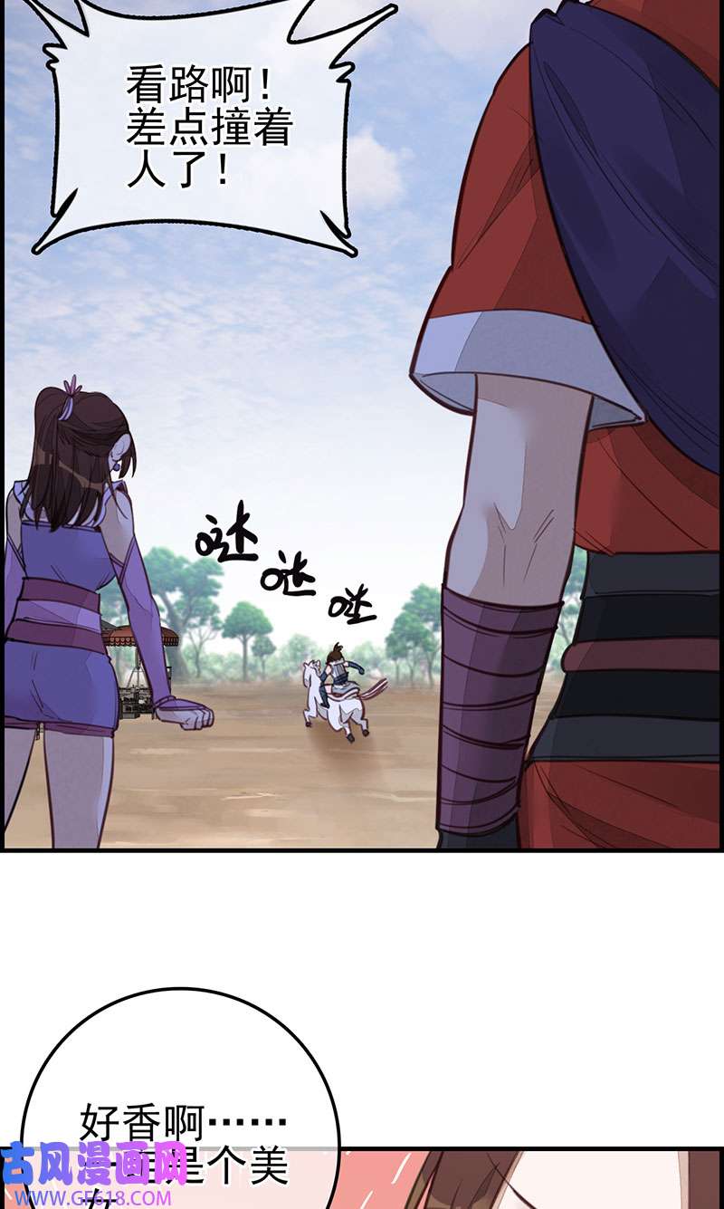 画江湖之不良人022 香香美女