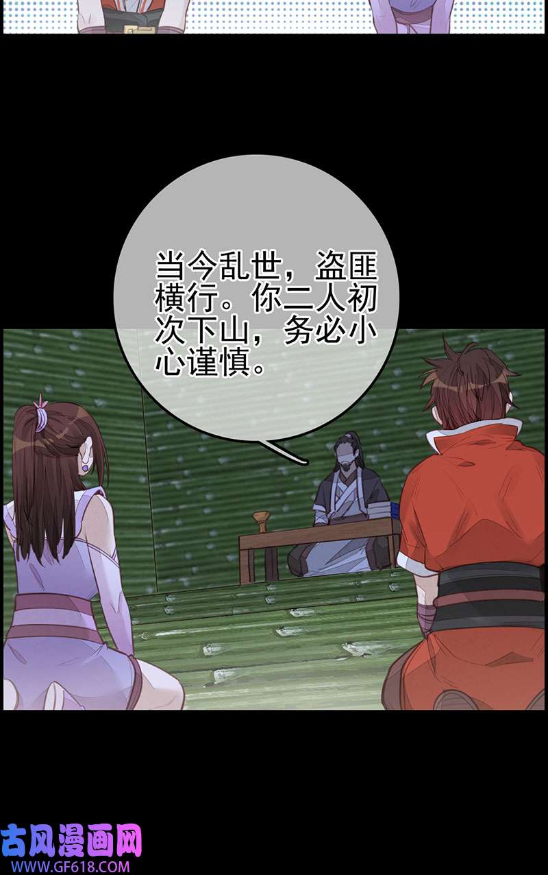 画江湖之不良人022 香香美女