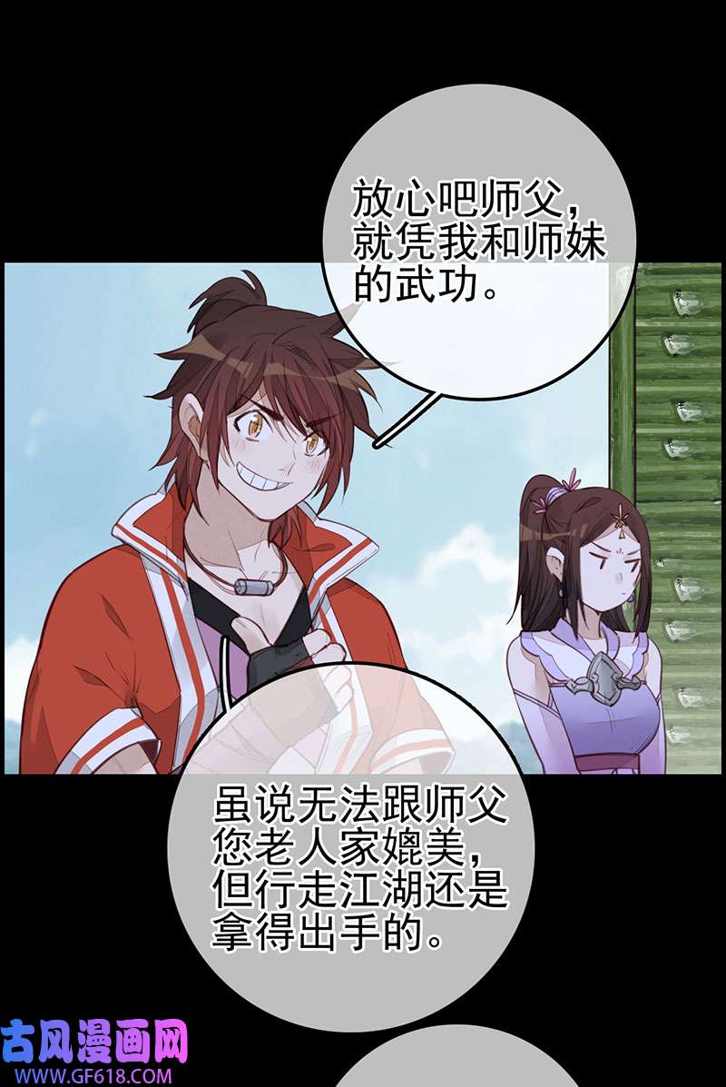 画江湖之不良人022 香香美女