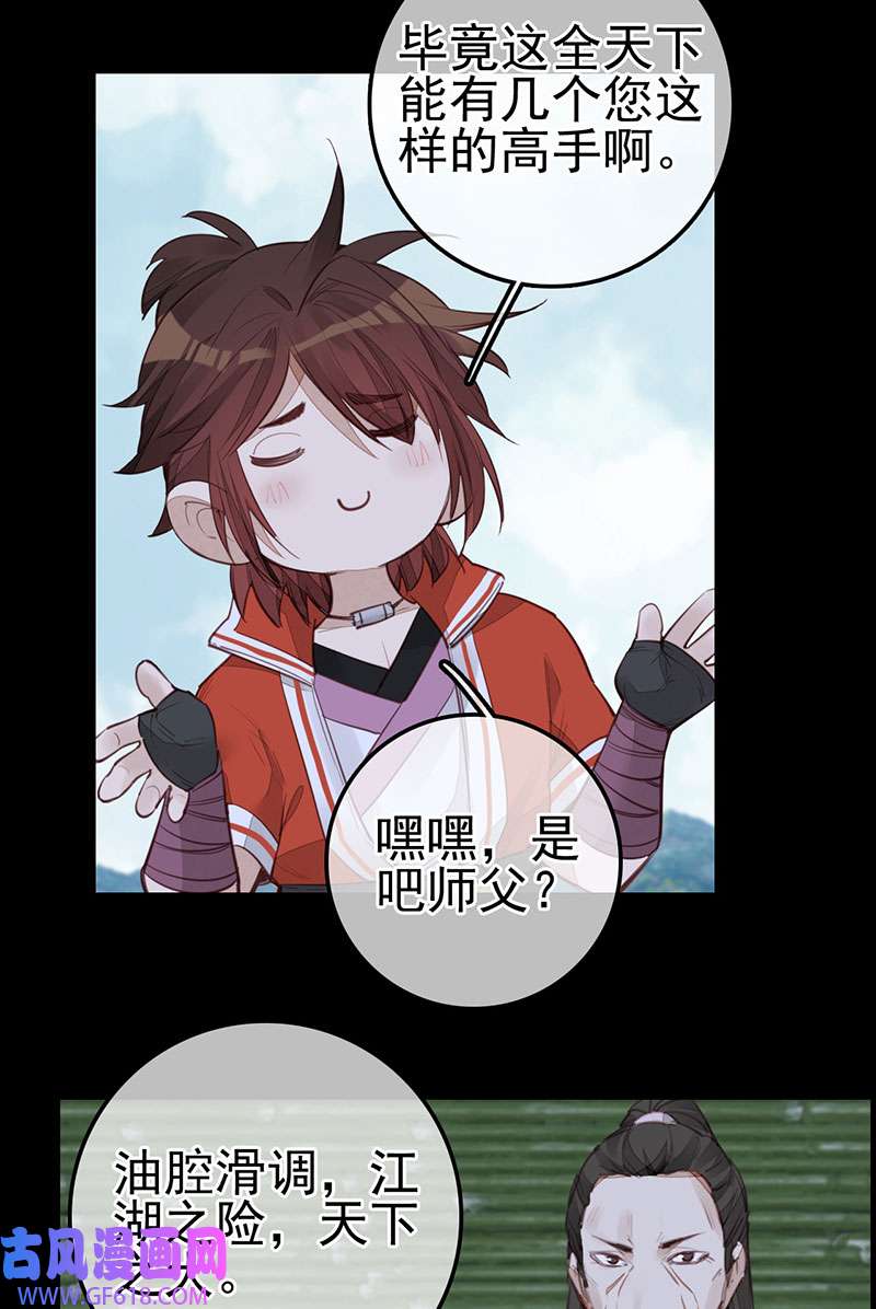 画江湖之不良人022 香香美女
