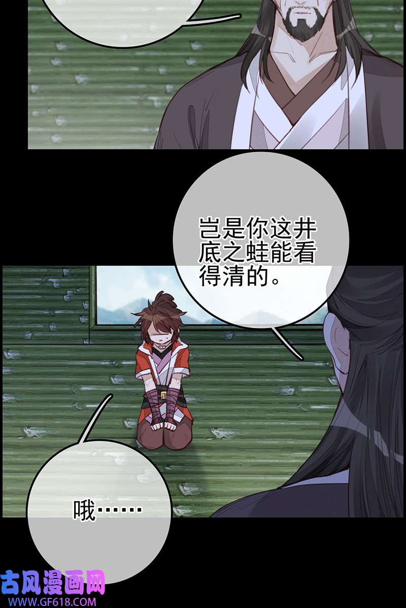 画江湖之不良人022 香香美女