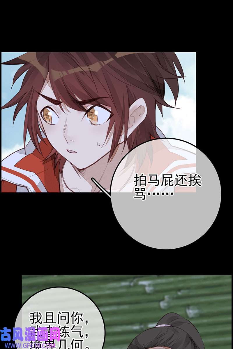 画江湖之不良人022 香香美女