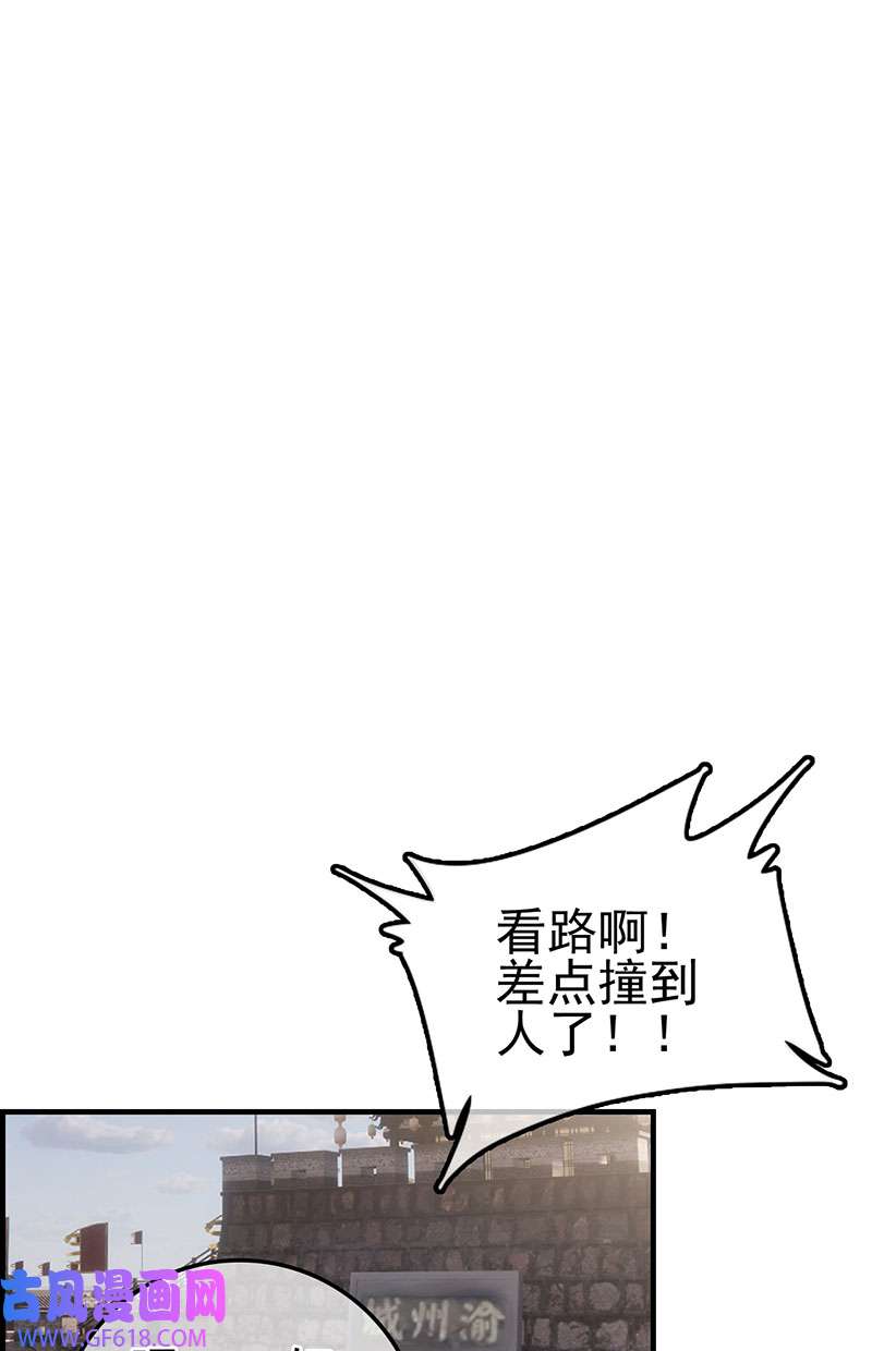 画江湖之不良人023 初涉江湖