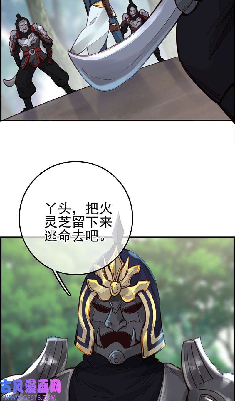 画江湖之不良人023 初涉江湖