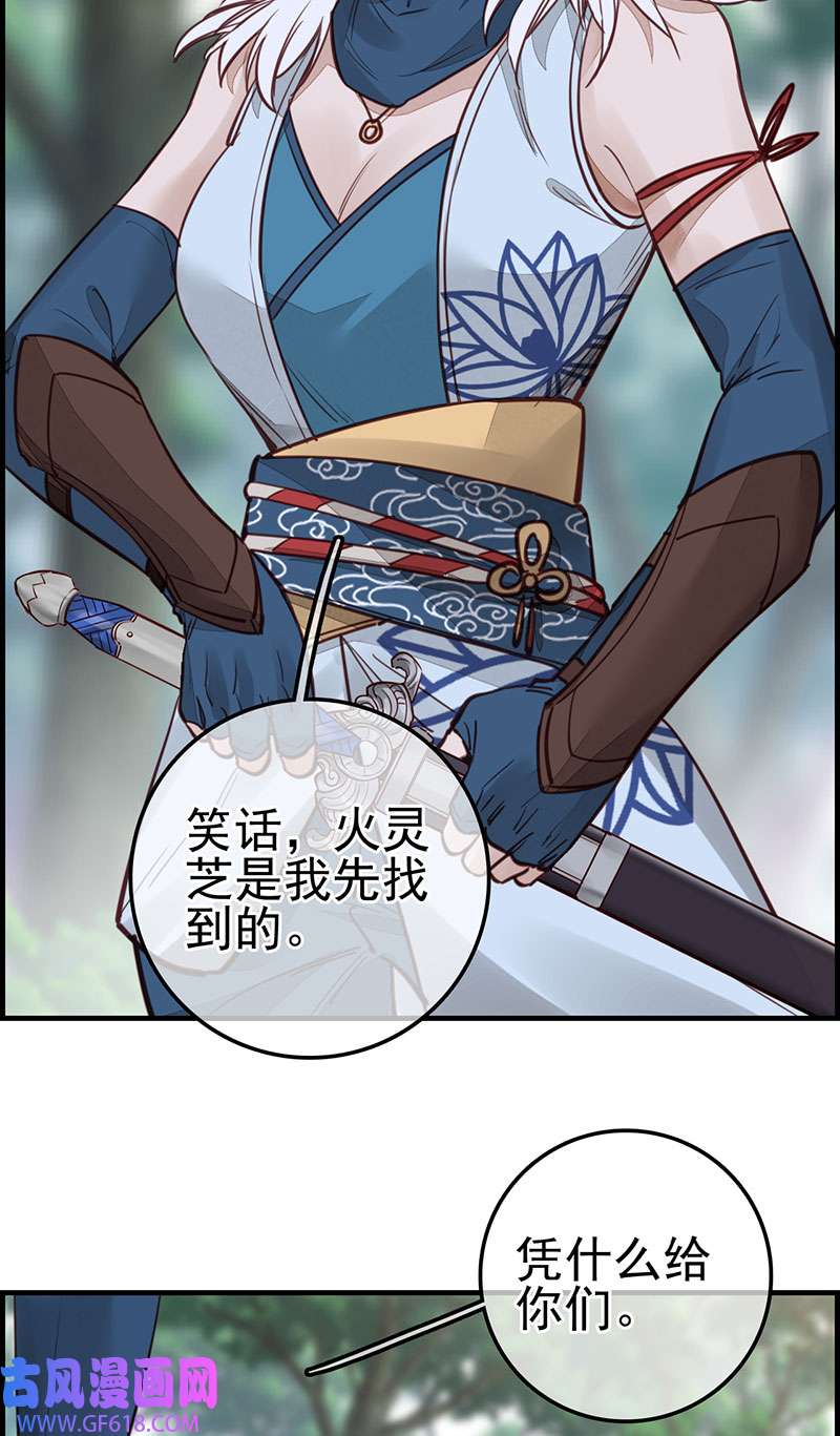 画江湖之不良人023 初涉江湖