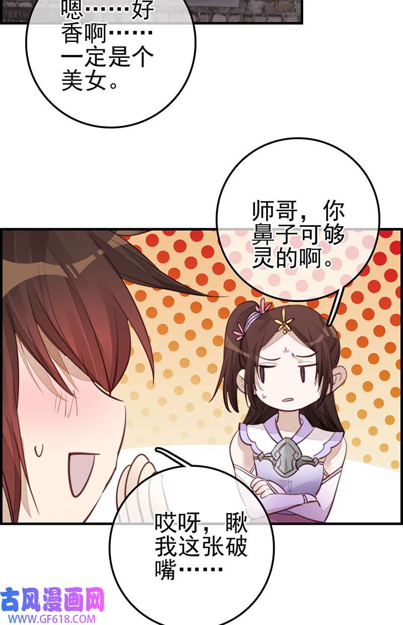 画江湖之不良人023 初涉江湖