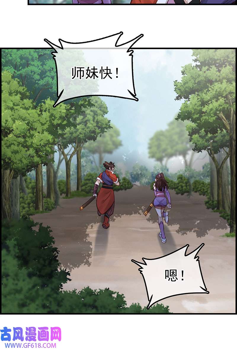 画江湖之不良人023 初涉江湖