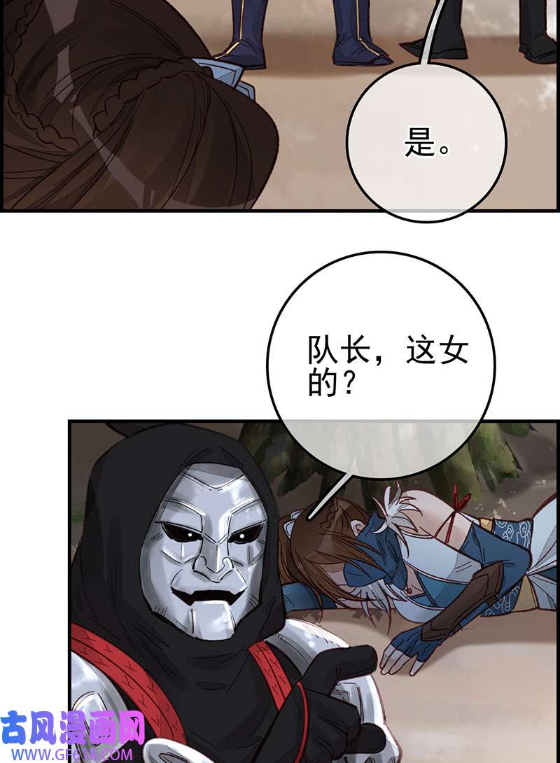 画江湖之不良人023 初涉江湖