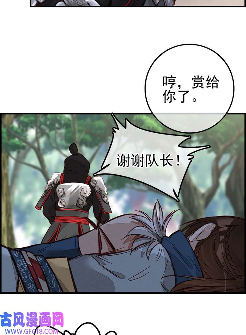 画江湖之不良人023 初涉江湖