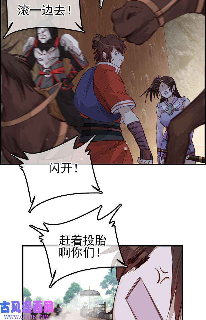 画江湖之不良人023 初涉江湖