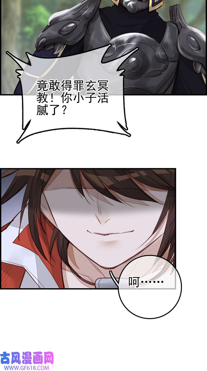 画江湖之不良人023 初涉江湖