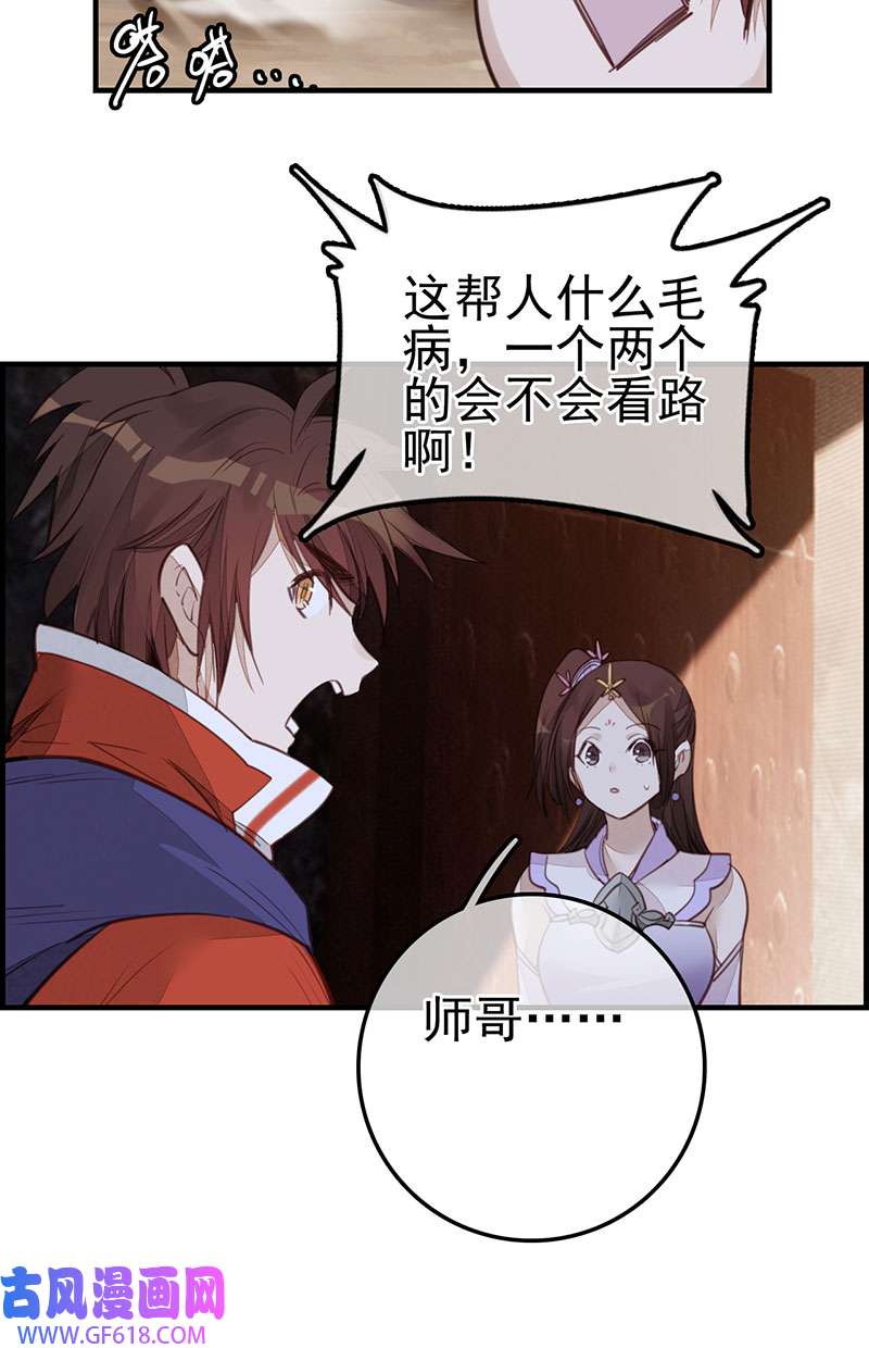 画江湖之不良人023 初涉江湖