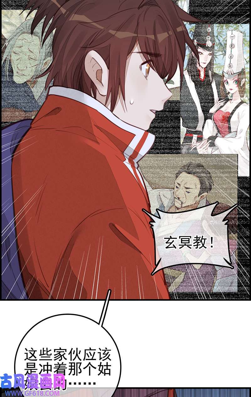 画江湖之不良人023 初涉江湖