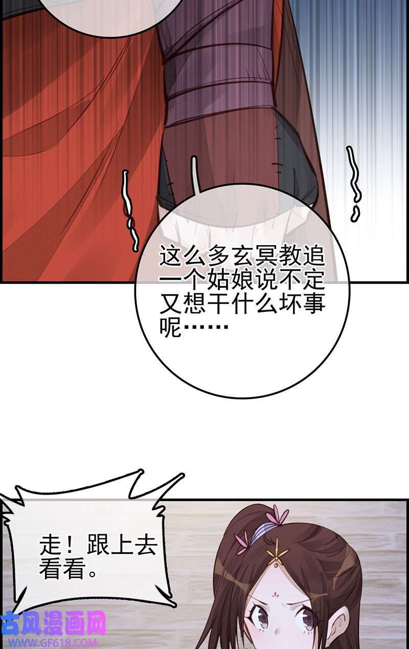 画江湖之不良人023 初涉江湖