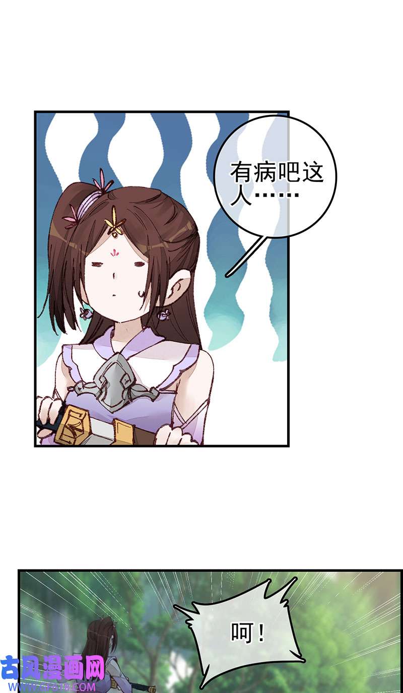 画江湖之不良人024 埋起来