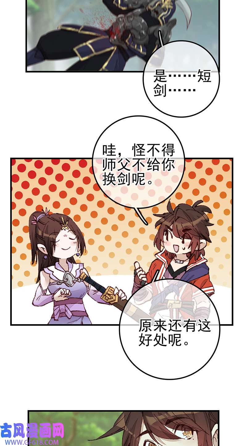 画江湖之不良人024 埋起来
