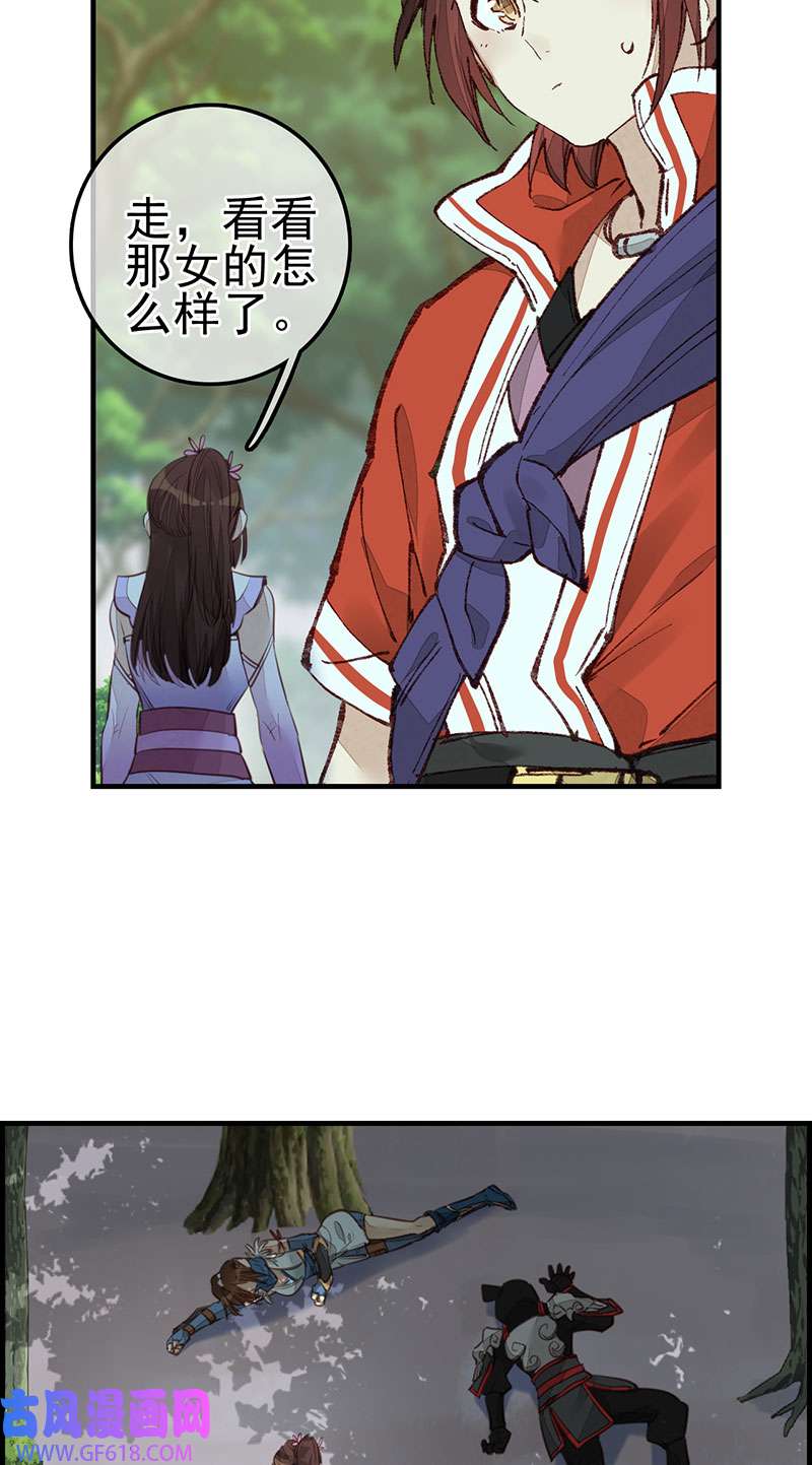 画江湖之不良人024 埋起来