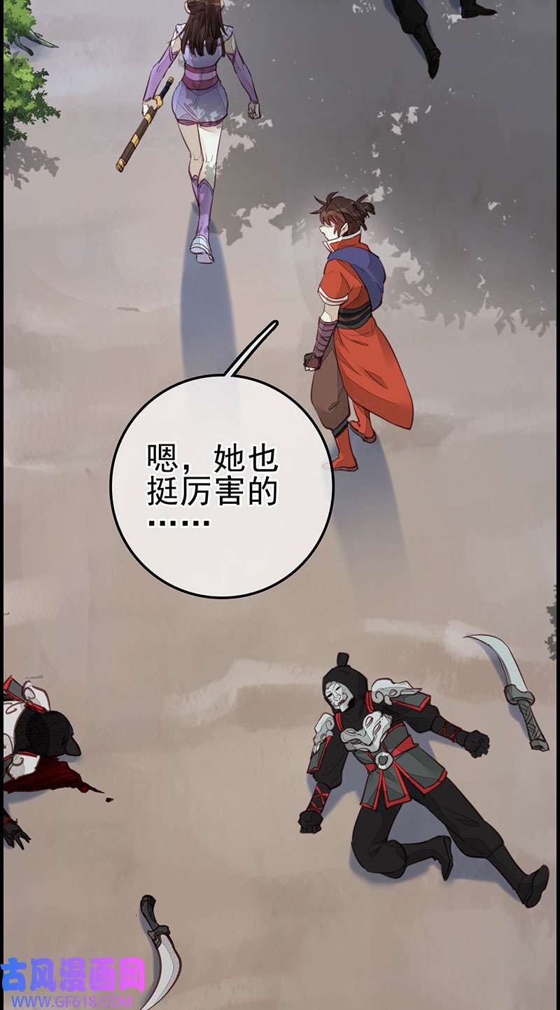 画江湖之不良人024 埋起来