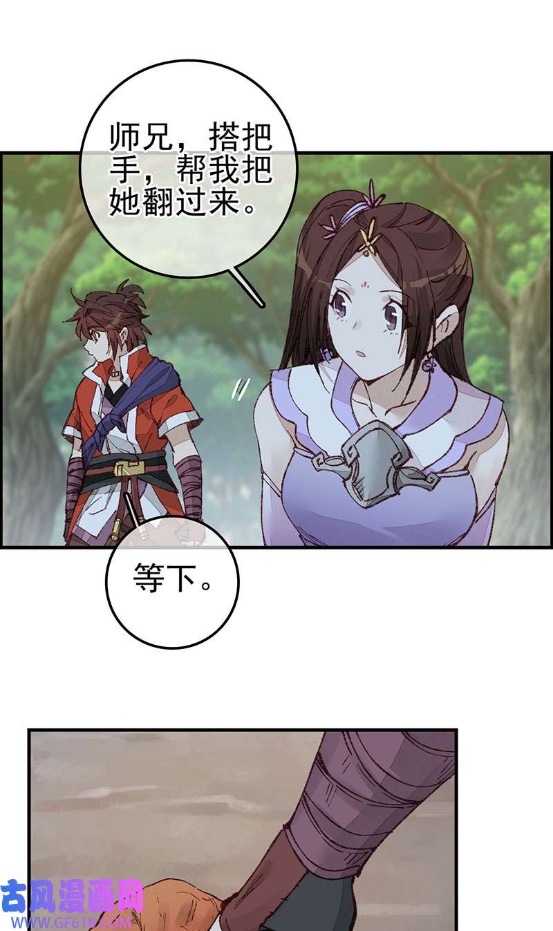 画江湖之不良人024 埋起来
