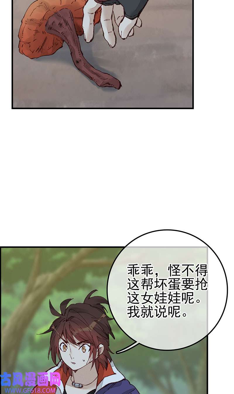 画江湖之不良人024 埋起来