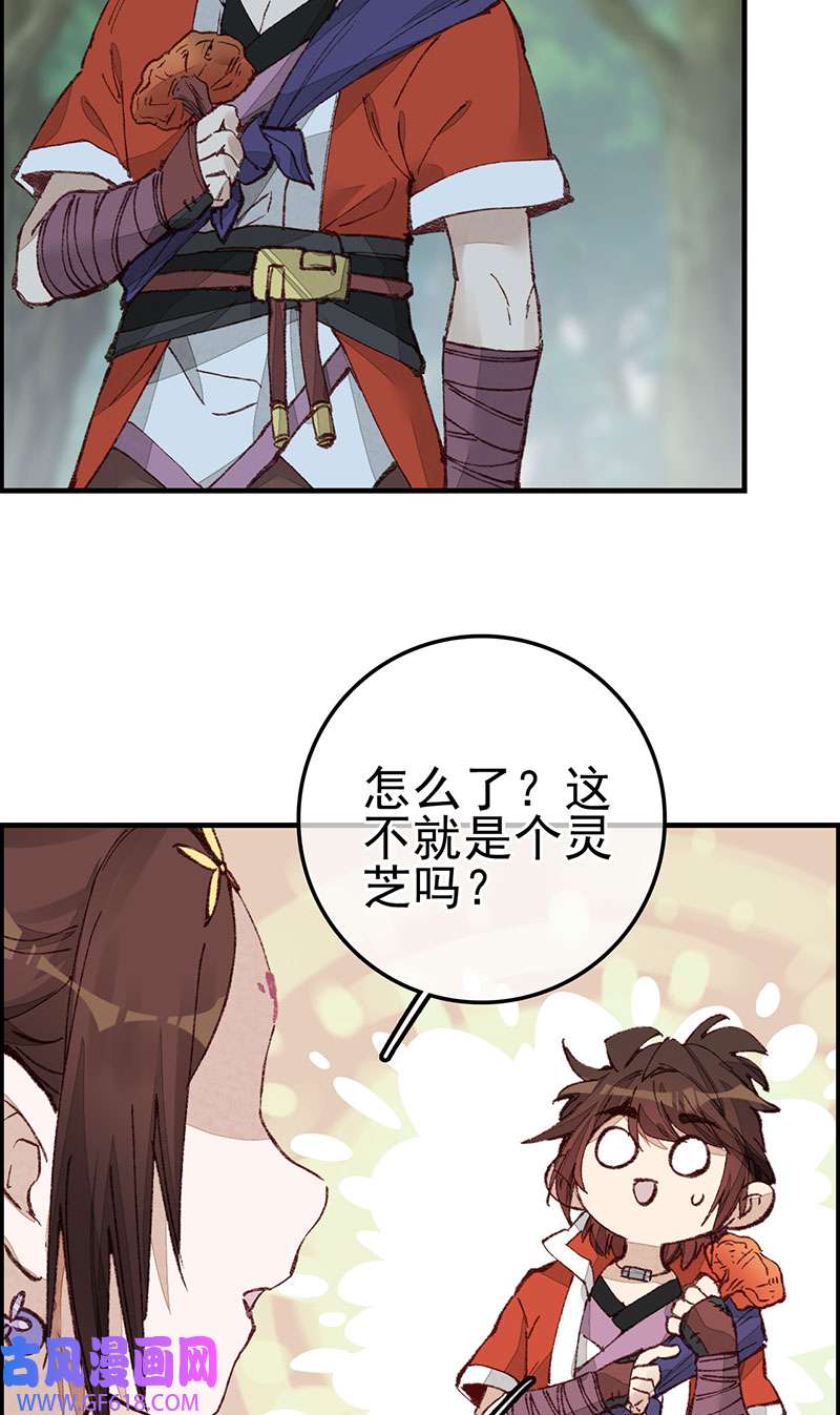 画江湖之不良人024 埋起来