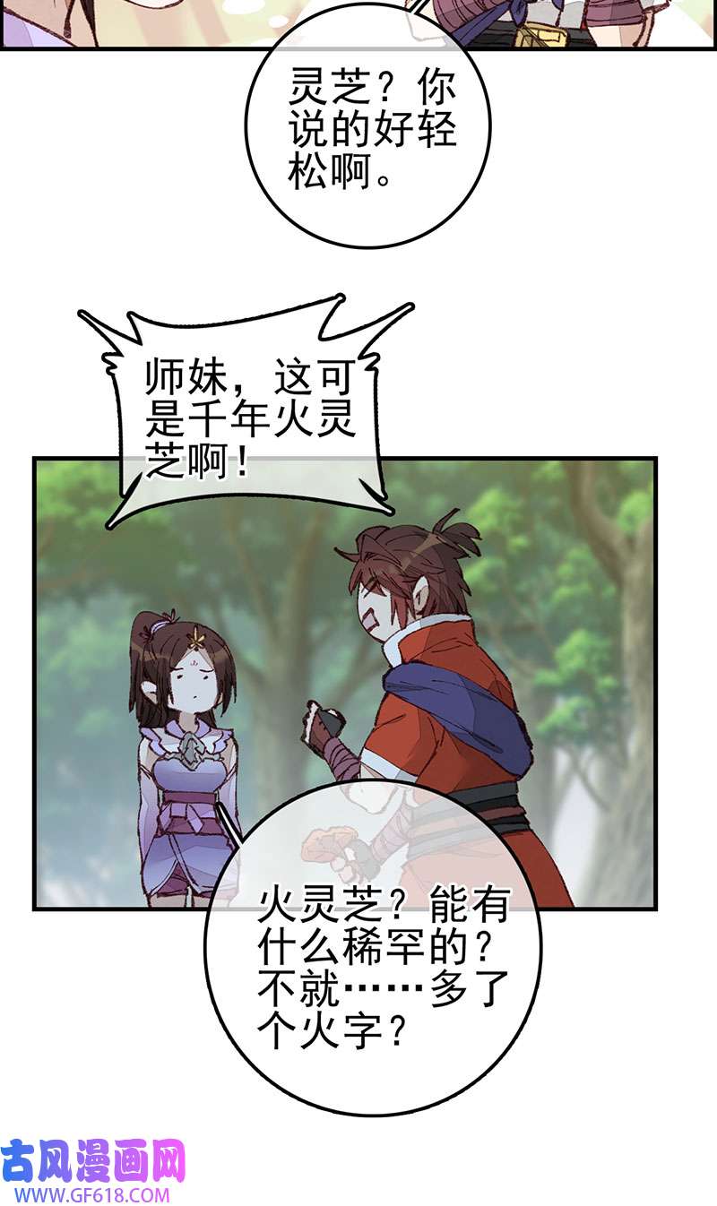 画江湖之不良人024 埋起来