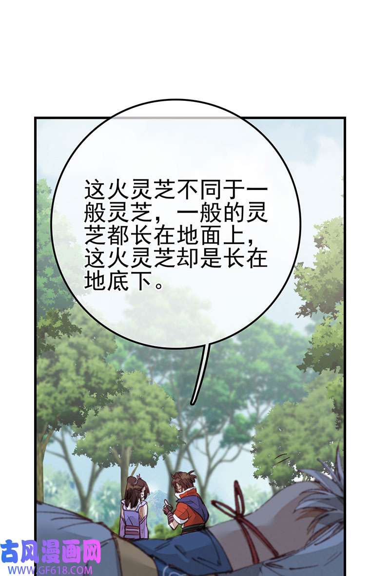 画江湖之不良人024 埋起来