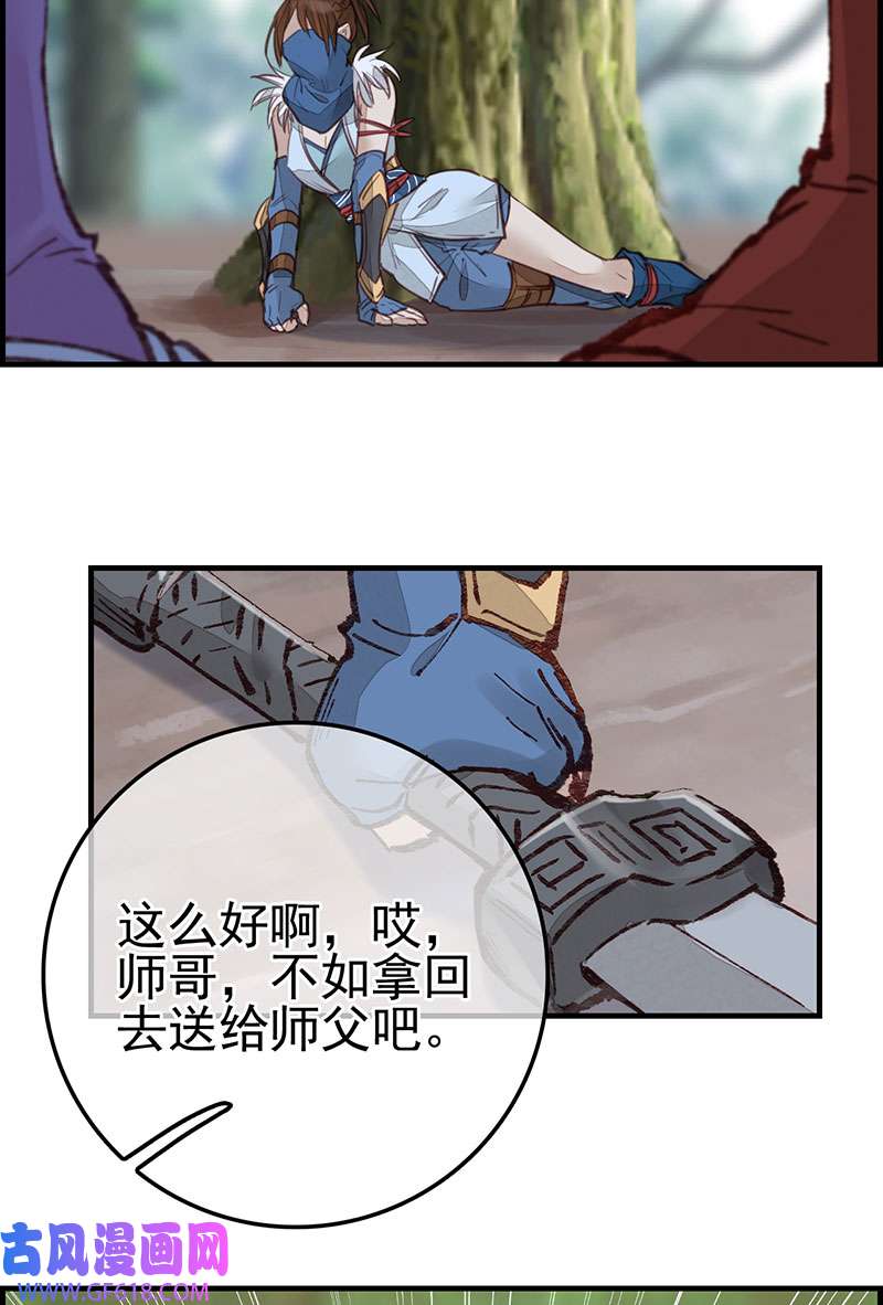 画江湖之不良人024 埋起来