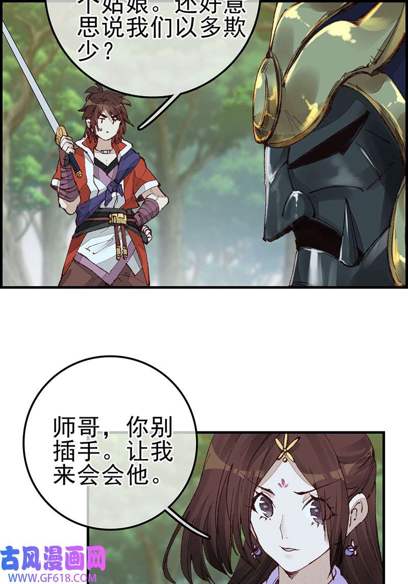 画江湖之不良人024 埋起来