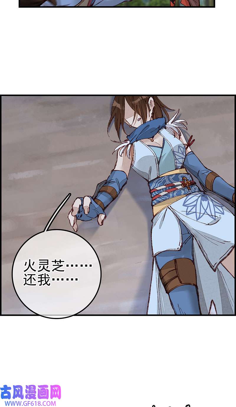 画江湖之不良人024 埋起来