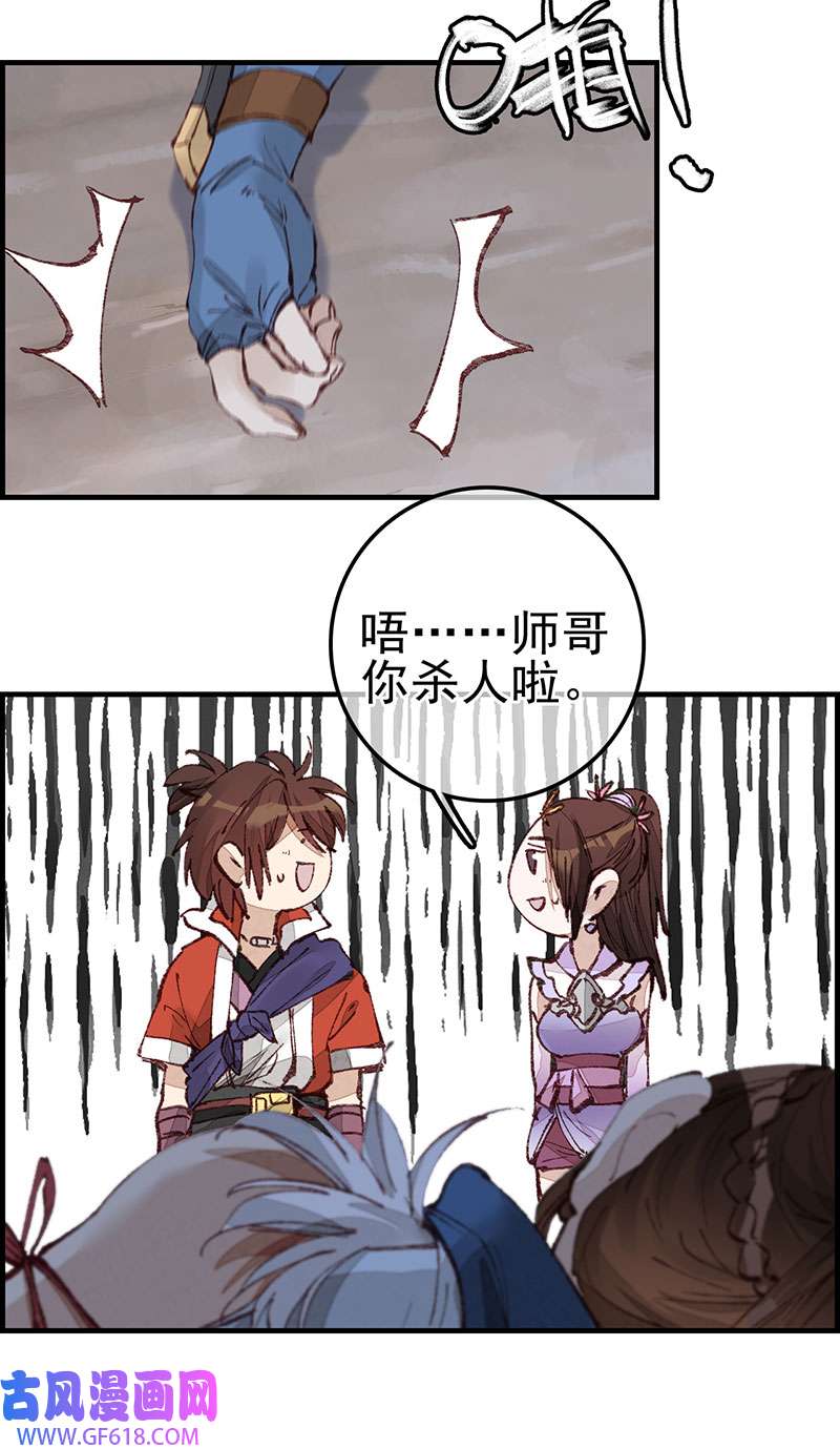 画江湖之不良人024 埋起来