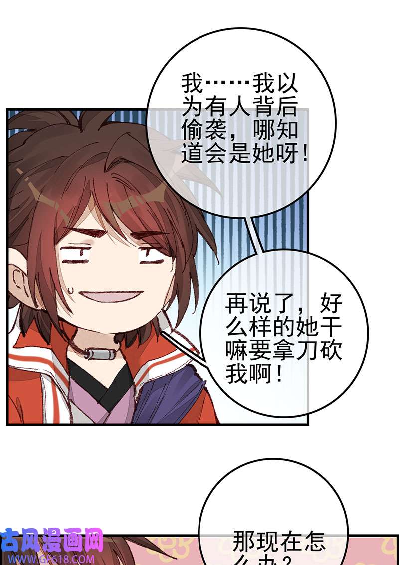 画江湖之不良人024 埋起来