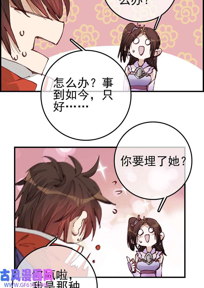 画江湖之不良人024 埋起来