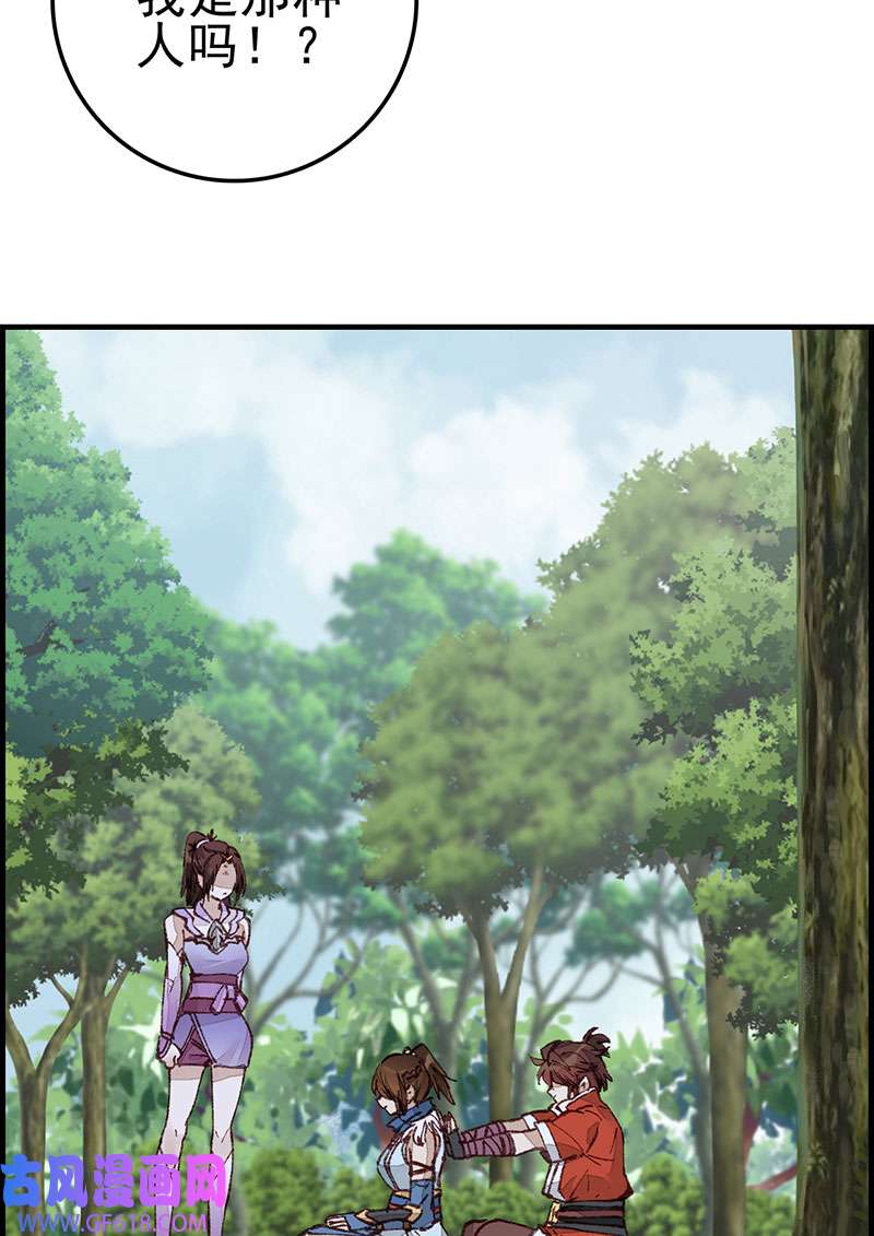 画江湖之不良人024 埋起来