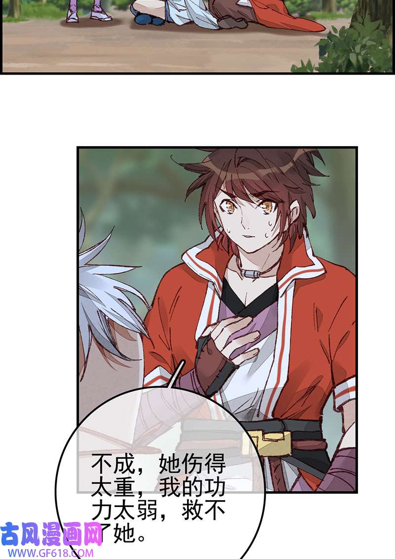 画江湖之不良人024 埋起来