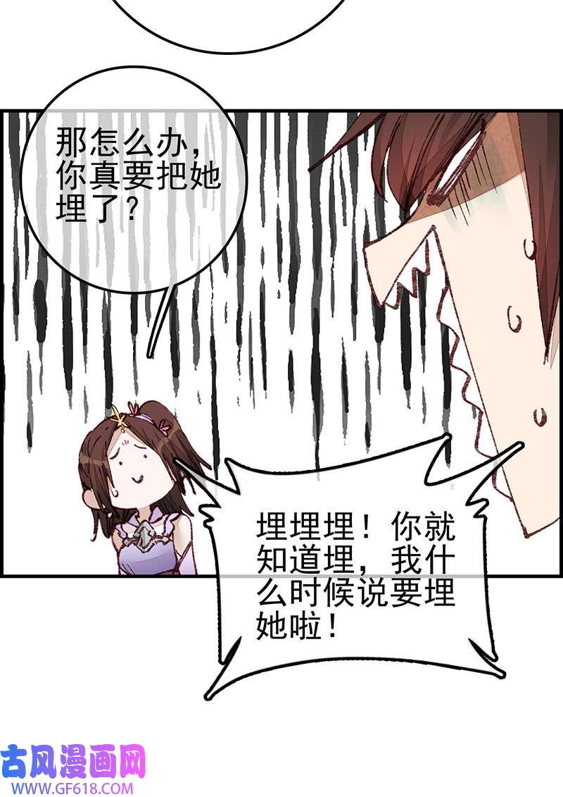 画江湖之不良人024 埋起来