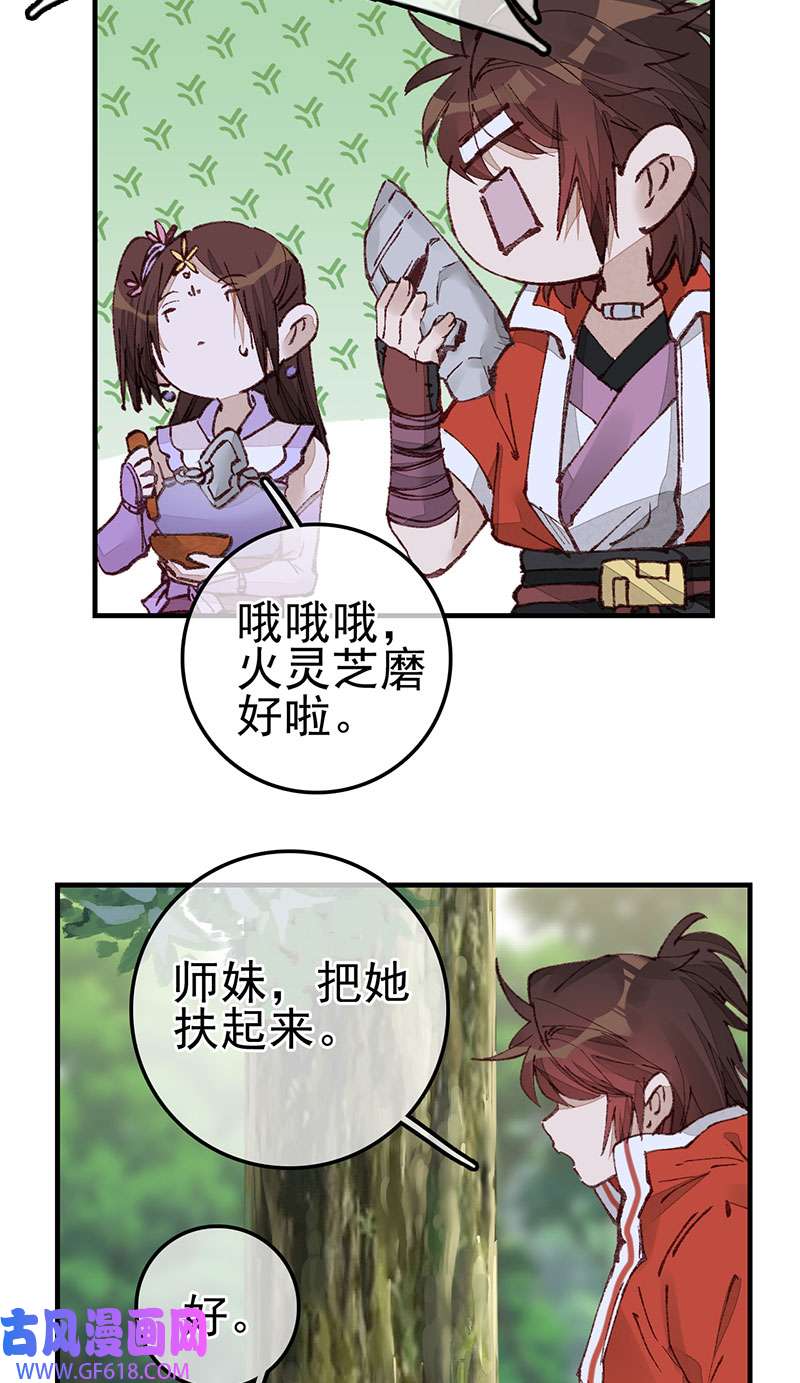 画江湖之不良人024 埋起来
