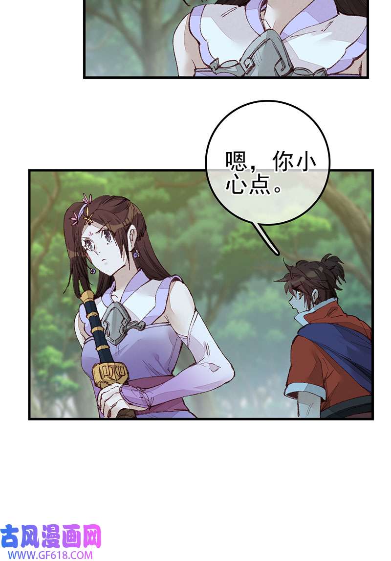 画江湖之不良人024 埋起来