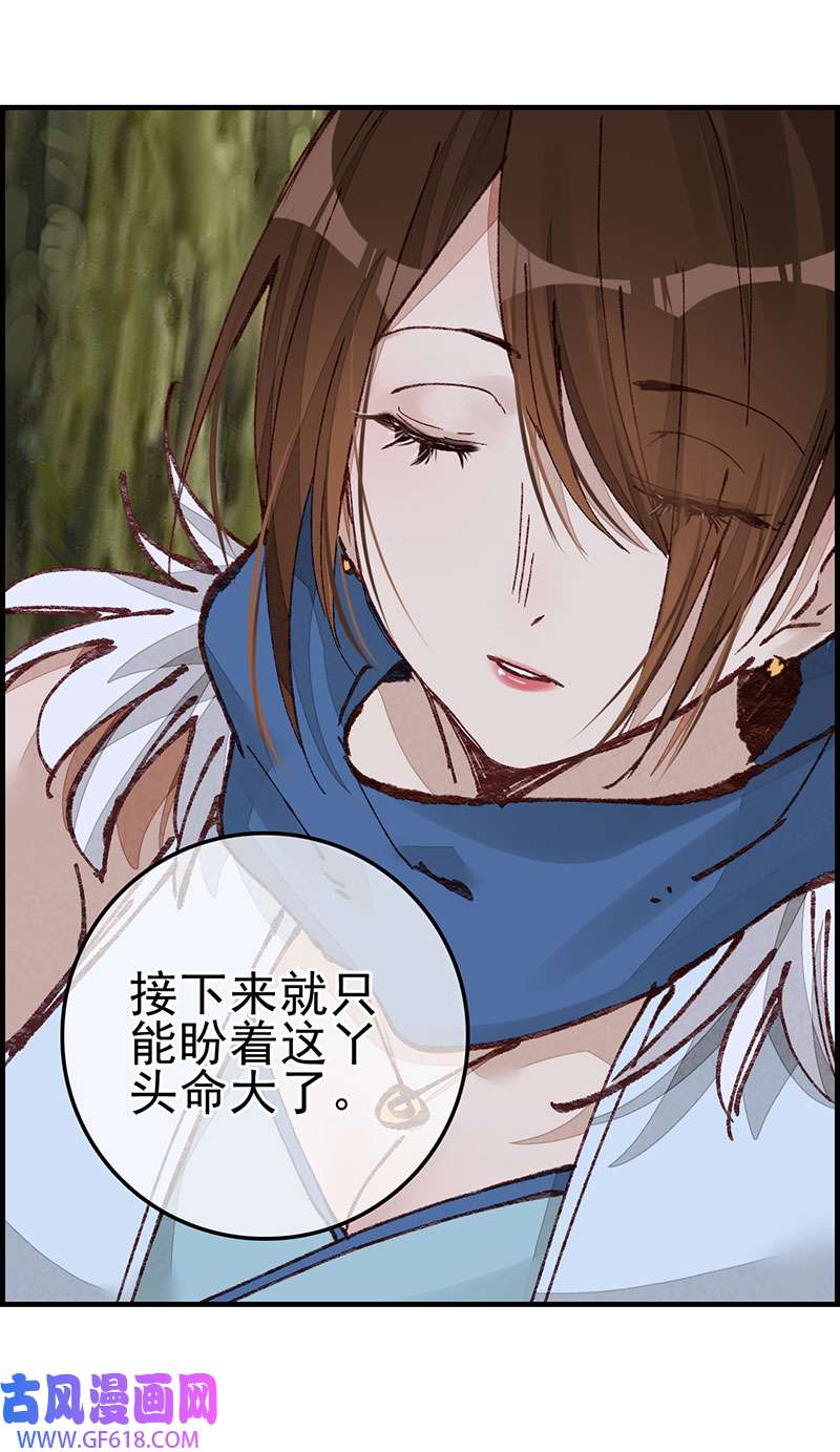 画江湖之不良人024 埋起来